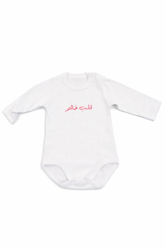 قلب خالتو onesie 0-3 months