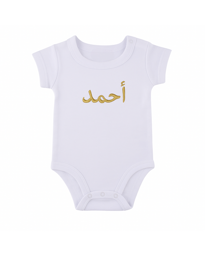 Customize Your Own Baby Onesie