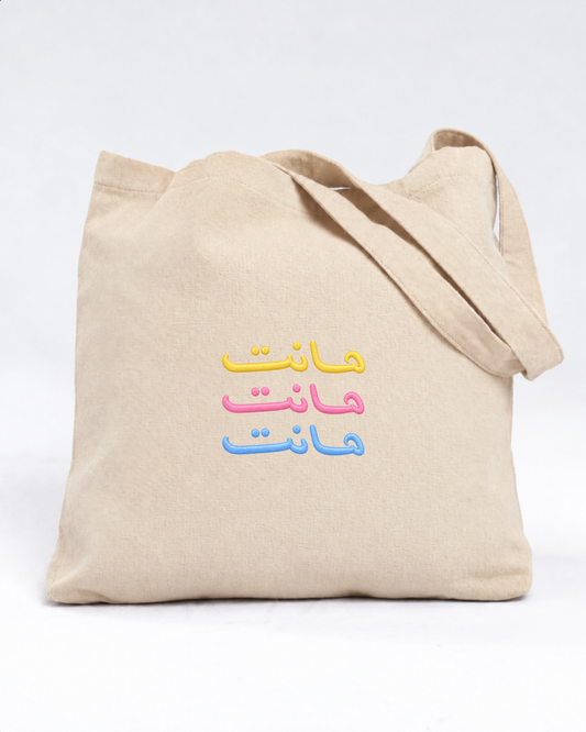 هانت Tote